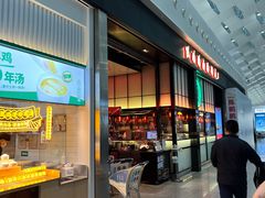 -陈鹏鹏潮汕菜(宝安机场T3航站楼店)