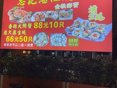 -忠记湛江烧蚝店