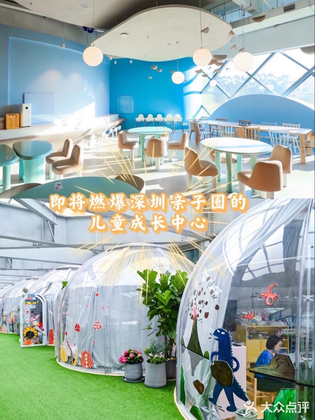 边学边玩的网红少儿成长中心要空降深圳啦