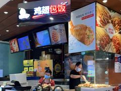 -天美汇鸡翅包饭(来福士广场店)