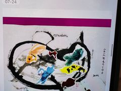 -tomato蕃茄田艺术(新天地中心)