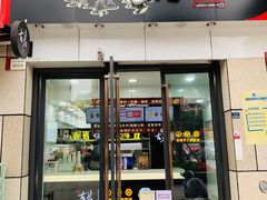 门面-古茗(渝北喜悦汇店)
