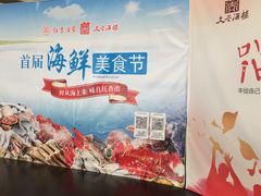 -文杏酒楼(一品天下店)