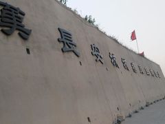 -汉长安城未央宫国家考古遗址公园