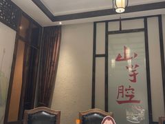 -山芋腔苏北菜(盐城滨海店)