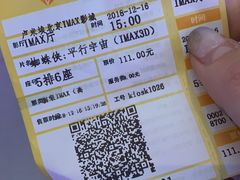 -卢米埃影城(长楹天街IMAX激光店)