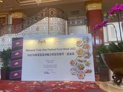 -咖啡苑自助餐厅·中国大饭店