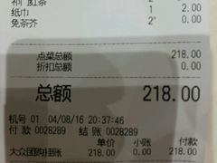 账单-稻香酒家·34年老字号·港式粤菜(汉街店)