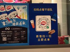 -DQ·蛋糕·冰淇淋(万象城店)