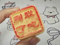 -北京稻香村(零号店)