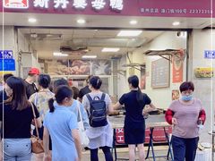 -斯丹姜母鸭·古法干香(涂门街总店)