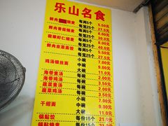 菜单-海汇源老烧麦店(东大街总店)