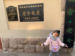 -文化名人故居一条街