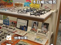 -好宜家眼视光·蔡司店(临汾店)