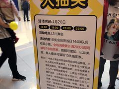 -首开·龙湖成都西宸天街