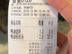 -金原鸭血粉丝汤·汤包·脆皮烤鸭(南京博物院店)