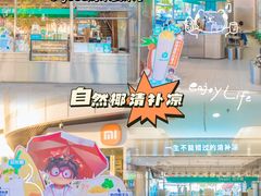 -自然椰·海南清补凉(海月广场店)