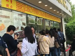 等位区-鲍师傅糕点(江苏路店)
