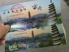 -常熟方塔园