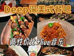 -DEEP·美式餐吧(五棵松华熙LIVE店)