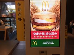 -麦当劳(朝阳路得来速店)