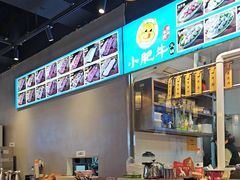 -小肥牛潮汕牛肉火锅(南联店)