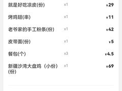 -巴依老爷新疆美食(常营店)