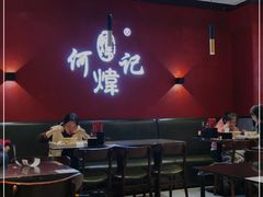 大堂-何记花甲(卓悦汇旗舰店)