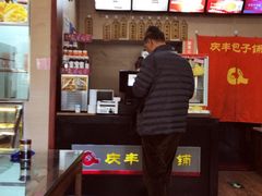 -庆丰包子铺(西便门店)