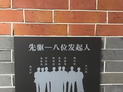 -中国社会主义青年团中央机关旧址纪念馆