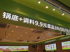 -一围肥牛小火锅(白云万象汇店)