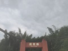 -沐川竹海旅游景区