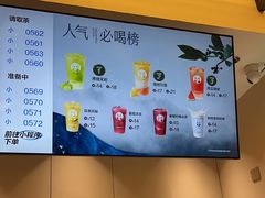 -茶百道(春熙路银石广场店)
