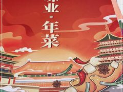 -金鼎轩(亚运村店)