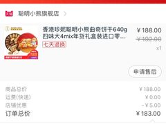 -珍妮曲奇聪明小熊(尖沙咀店)
