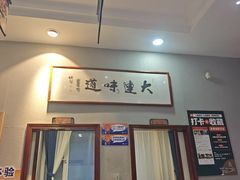 -小船渔村•大连菜•大连焖鱼(明泽街店)