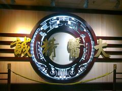 20110324537-广州市正骨医院