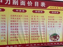 -七中刀削面(应县水务局店)