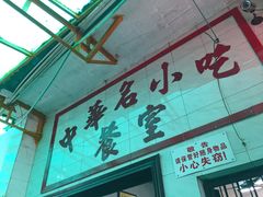 -老妈宫粽球