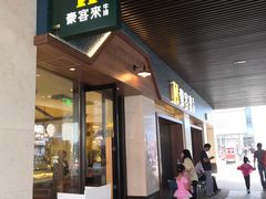 门面-豪客来牛排(天阳D32店)