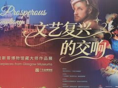 -广东省博物馆