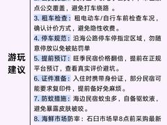 -日照海滨国家森林公园