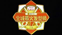 -XY形象设计/烫发·染发·接发