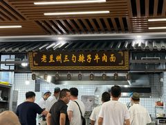 -老兰州三勺辣子爆肉面片(北街店)