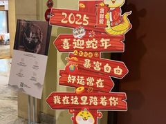 -杭州香格里拉·香宫中餐厅