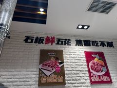-韩时烤肉(丰科万达广场店)