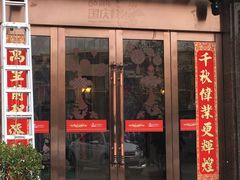 -恒禧音乐空间(国信店)