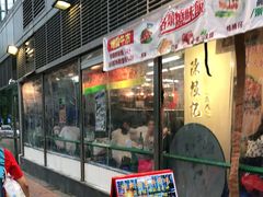 门面-陈根记大牌档