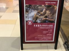 -COSTA COFFEE(水游城店)