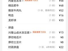 -乌拉赫旗满族火锅(国信·南湖公馆店)